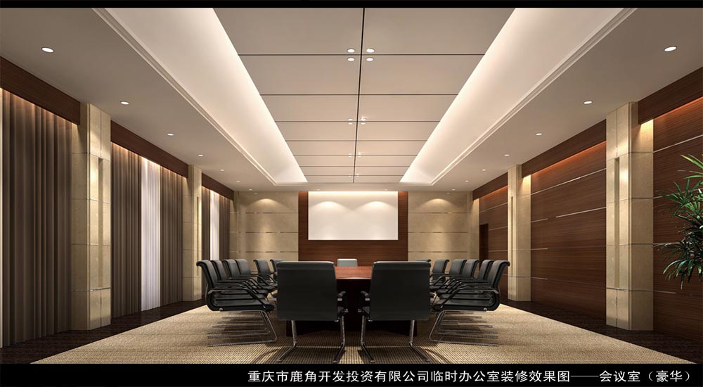 重庆鹿角开发投资办公室